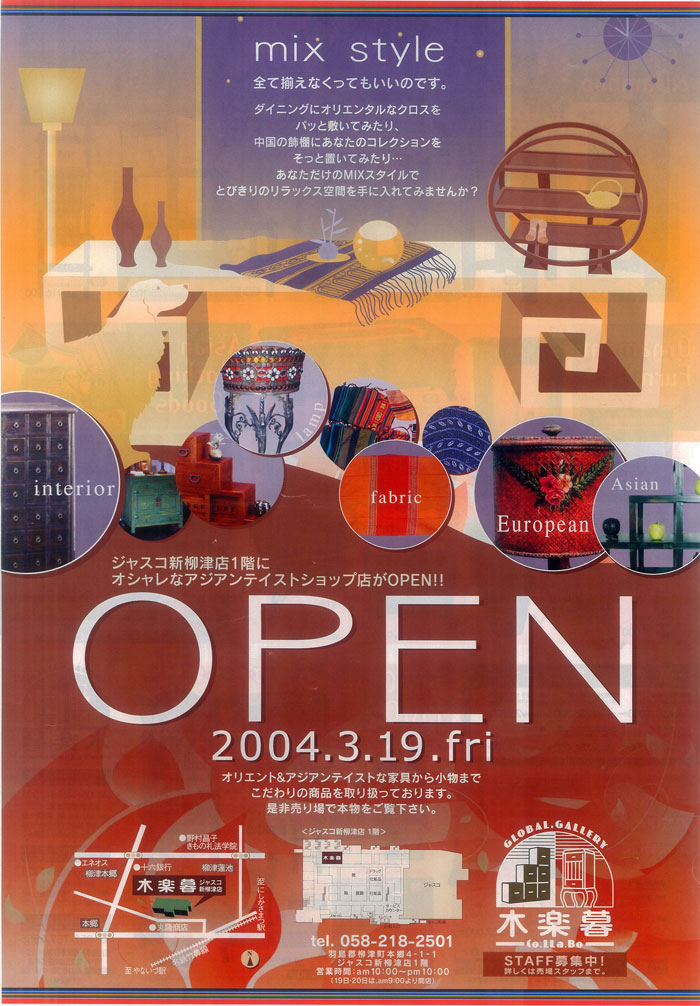 2002-2008 有限会社ジクーソー(1st)