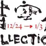 2012→2013 年末年始に書＆クラフト「時空創コレクション」開催！